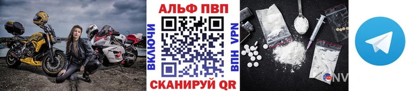 Альфа ПВП VHQ  Купить где  Звенигово 