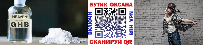 Купить где Звенигово Бутират буратино
