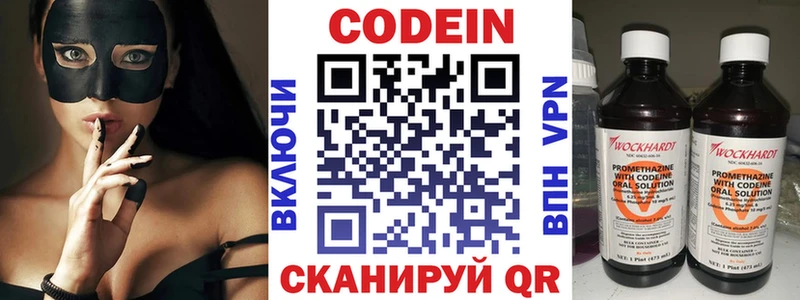 Кодеин напиток Lean (лин) Звенигово