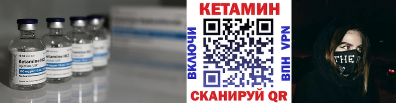 Купить закладки Звенигово КЕТАМИН VHQ