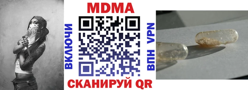 МДМА crystal Купить где Звенигово