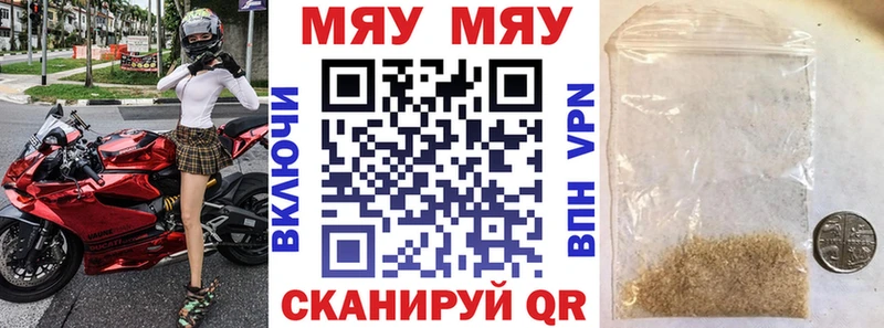 Купить где  Звенигово  МЕФ кристаллы 