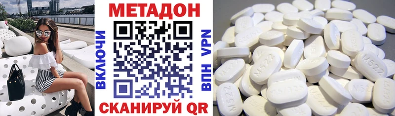 МЕТАДОН VHQ  Купить закладки  Звенигово 